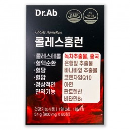 콜레스홈런/혈당 혈행 콜레스테롤 혈압 면역력 항산화 기억력 7중복합 식약처 인증  [50%특별할인]